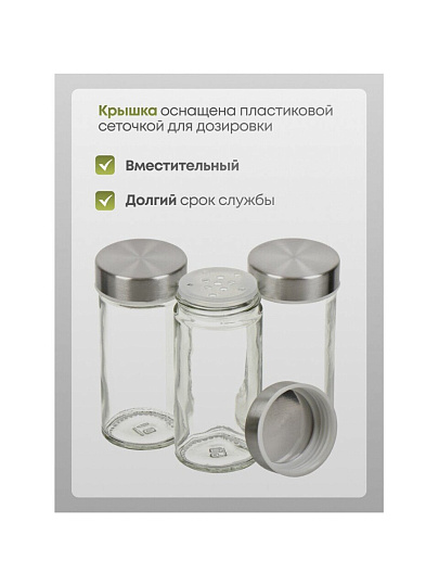 Набор для специй стекло, нержавеющая сталь, 8 шт, Y4-6404