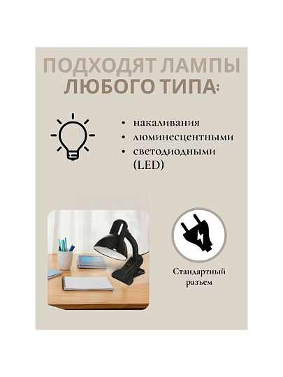 Светильник настольный на прищепке, E27, 60 Вт, черный, абажур черный, Ultraflash, UF-320P C02, 12371