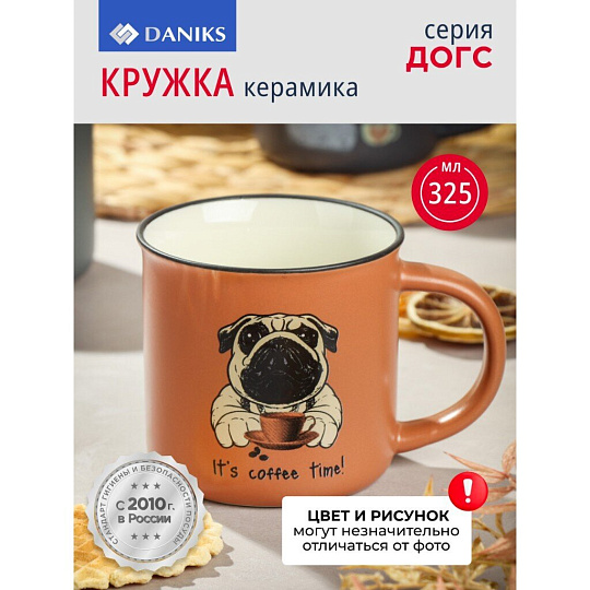 Кружка керамика, 325 мл, Догс, Daniks, BR562/3797P-1, в ассортименте