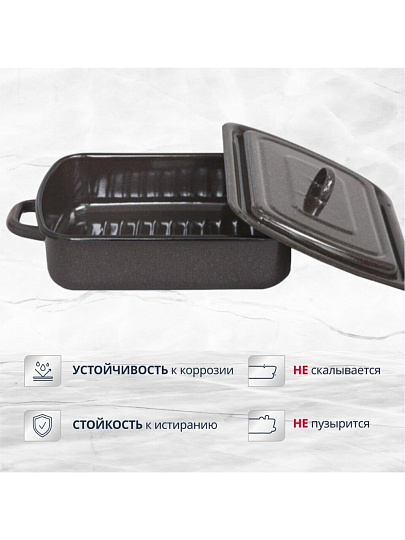 Форма для запекания сталь, 20х27 см, 3 л, прямоугольная, с крышкой, темно-коричневая, Рябчик, 43304-122