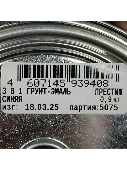 Грунт-эмаль Престиж, по ржавчине, алкидная, синяя, 0.9 кг