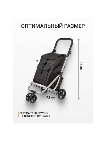 Тележка хозяйственная 94х41х72 см, металл, черная, с сумкой, складная, A150018