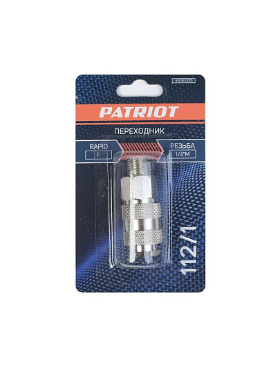 Переходник 1/4M, быстросъемный, 112/1, Patriot, Rapid, 830900070