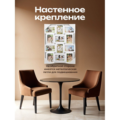 Фоторамка-коллаж на 12 фото, 47х62 см, белая, Изгибы