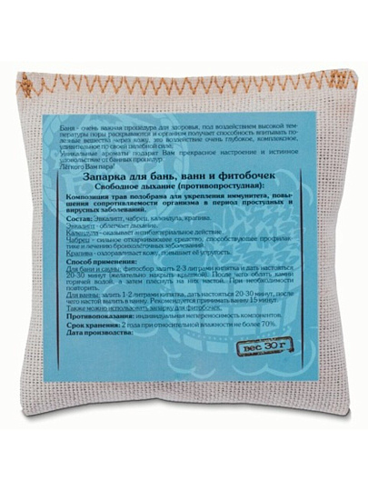 Фитозапарка для бани 30 г, противопростудная, Алтын Бай, Свободное дыхание, КА-00100617