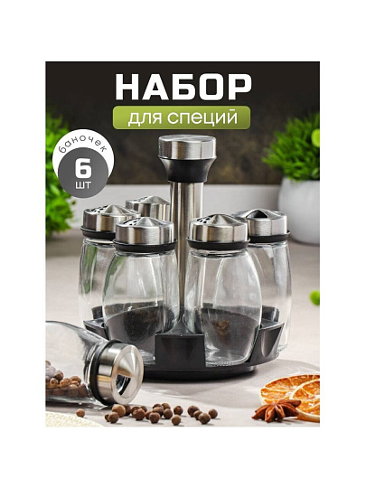 Набор для специй нержавеющая сталь, 7 шт, на подставке, серебристый, Y3-963