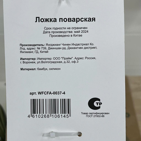 Ложка поварская для кухни, бамбук, силикон, навеска, белая, Daniks, Skandi, WFCFA-0037-4