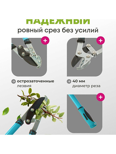 Сучкорез 750 мм, с наковальней, двухрычажный механизм, Grandy, рукоятка двухкомпонентная