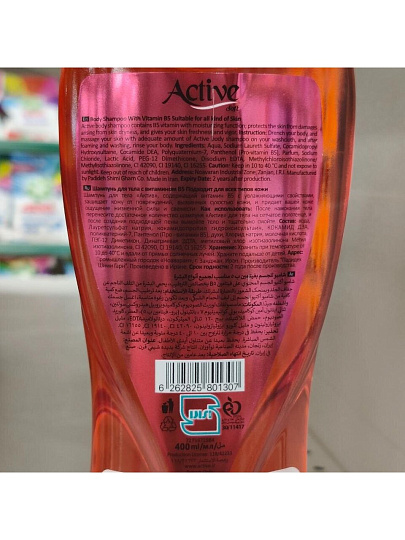 Гель для душа Active, Орхидея, 400 мл, с витамином B5