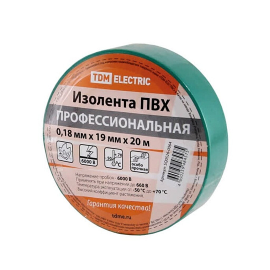 Изолента ПВХ, зеленая, 20 м, профессиональная, 0.18х19 мм, TDM, SQ0526-0064
