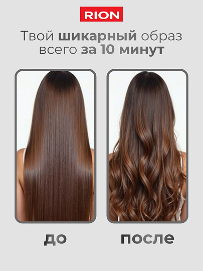 Щипцы-плойка Rion, TB-2002A-19, 55 Вт, керамическое покрытие, защита от перегрева, 230 °, черный с пудровым