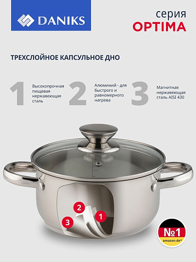 Кастрюля нержавеющая сталь, 1.5 л, крышка стекло, Daniks, Оптима, GS-01201-16CA, индукция