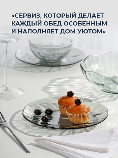 Сервиз столовый стекло, 14 предметов, на 6 персон, Black Diamond, 50556