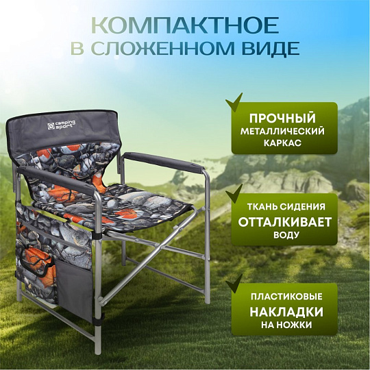 Кресло складное 44х47х82 см, серое, камни и кленовые листья, ткань водоотталкивающая, с карманом, 120 кг, Nika, КС2/4