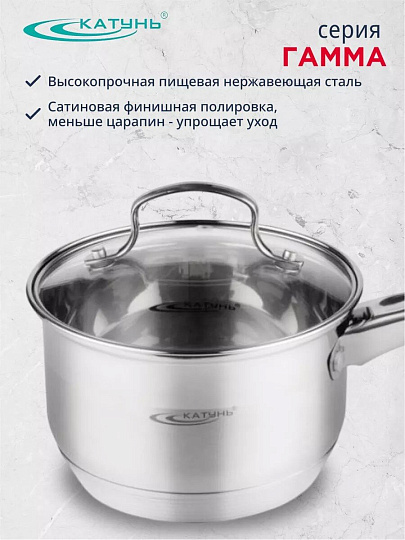 Ковш нержавеющая сталь, 1.8 л, крышка стекло, ручка нержавеющая сталь, индукция, Катунь, Гамма, КТ20-К