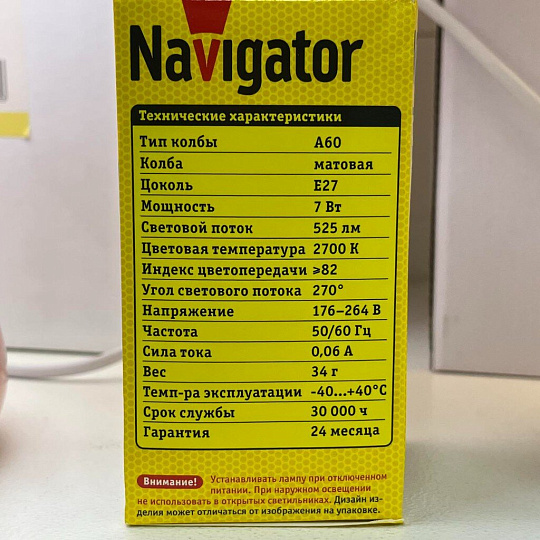 Лампа светодиодная E27, 7 Вт, 60 Вт, груша, 2700 К, теплый белый свет, Navigator, 94385