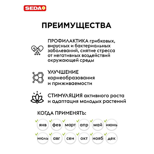 Удобрение для рассады, жидкость, 250 мл,SEDA ЭКОТОНИК