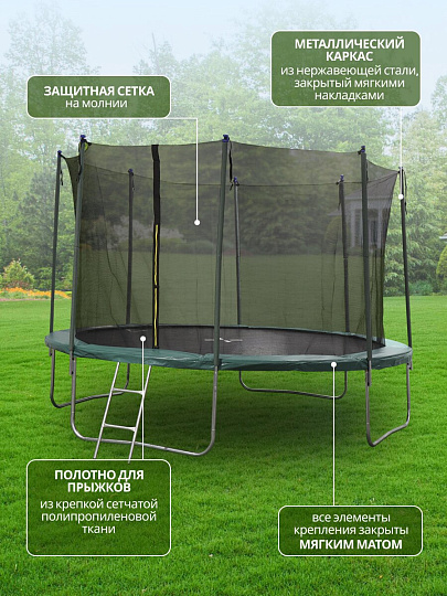 Батут 366х366х260 см, с защитной сеткой 180 см и лестницей, 150 кг, FJ-12FT-2