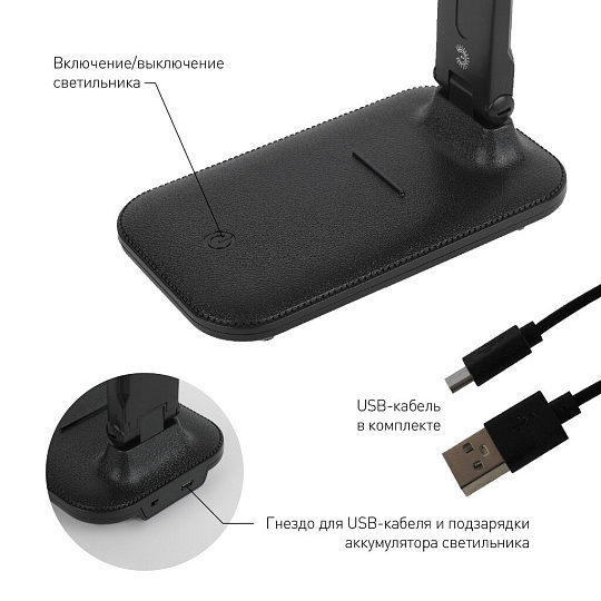 Светильник настольный аккумуляторный, складной, 5 Вт, с USB, черный, Эра, ЭРА NLED-495-5W-BK, Б0051473