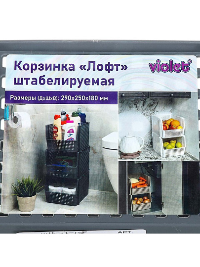 Корзина для хранения, 10 л, 25х29.4х18 см, прямоугольная, пластик, серая, Violet, Лофт, 850018