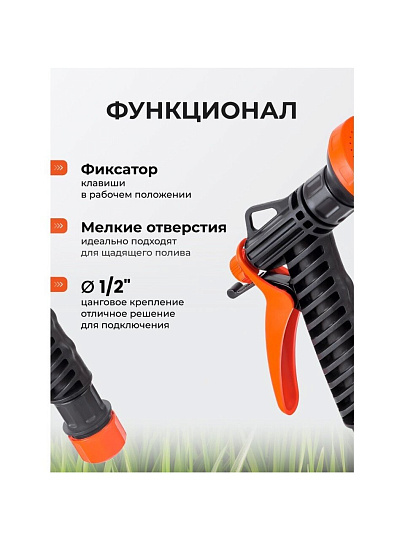 Душ-пистолет поливочный 1/2'', с фиксатором с цанговым зажимом, Жук, 4091-00