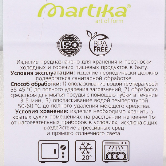 Масленка пластик, 16.7х12.1х6.9 см, крышка пластик, светло-голубая, Martika, Таира, С62СГЛ