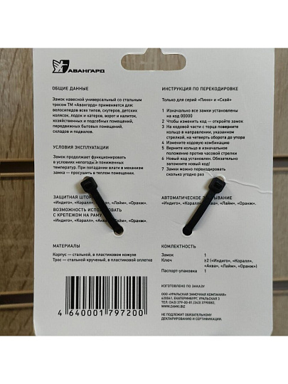 Замок велосипедный тросовый, Авангард, Техно, 1000 мм, ВС-Т10, лайм, 7323