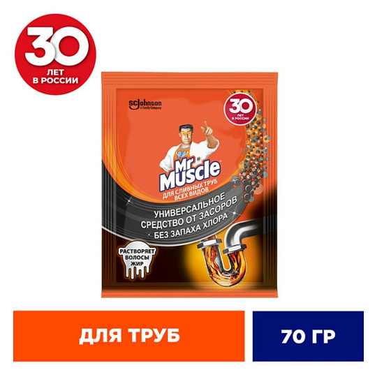 Средство от засоров Мистер Мускул, 70 г