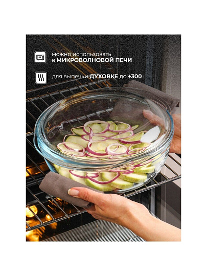 Кастрюля жаропрочное стекло, 3 л, стекло жаропрочное, O Cuisine, 208AC00/1043