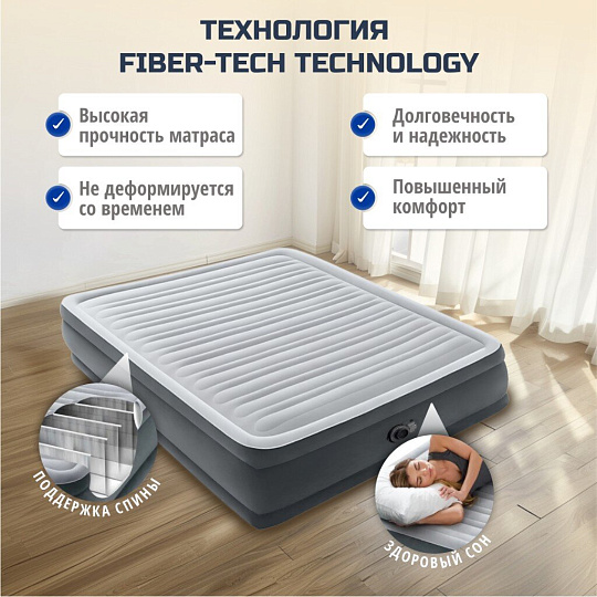 Кровать надувная Intex, 203х152х46 см, 64414ND, насос встроенный, электрический, флокированная, 272 кг