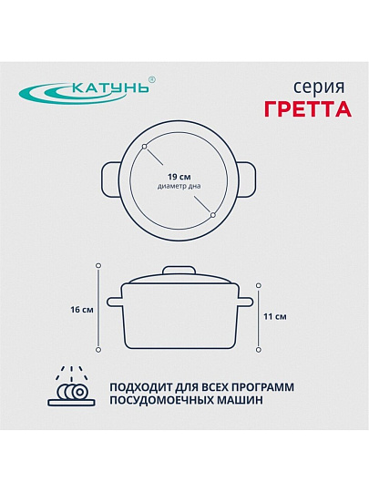 Кастрюля нержавеющая сталь, 4.2 л, крышка стекло, Катунь, Гретта, КТ04-D-40, индукция
