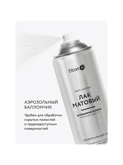 Лак аэрозольный, Elcon, универсальный, матовый, акриловый, бесцветный, для внутренних и наружных работ, 0.52 л