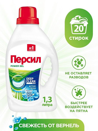 Гель для стирки Персил, 1.3 л, для белого белья, свежесть от Вернель