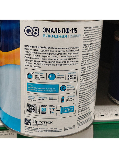 Эмаль Formula Q8, ПФ-115, алкидная, глянцевая, белая, 2.7 кг