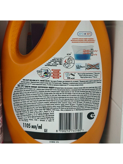 Гель для стирки Tide, 1.105 л, для цветного и белого белья, Весенняя свежесть