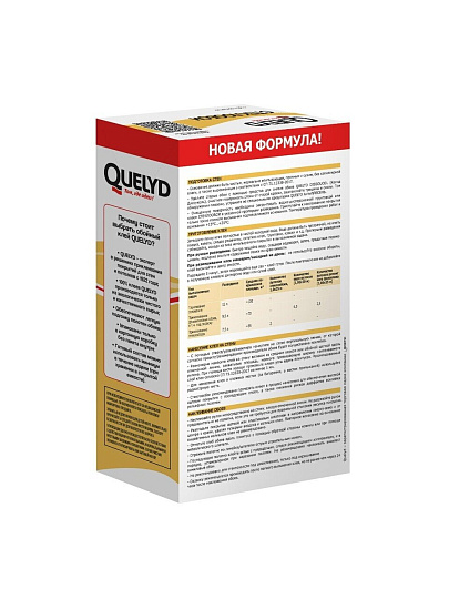 Клей для флизелиновых обоев и стеклообоев, Quelyd, 55 кв.м., 400 г, коробка, 50035128