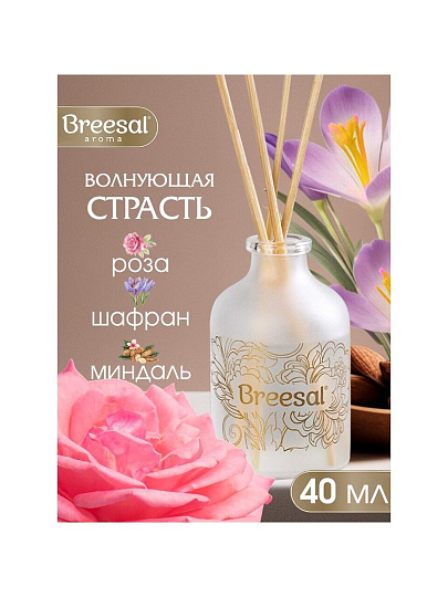 Аромадиффузор Breesal, 40 мл, Aromа Sphere Волнующая страсть, ARD/003