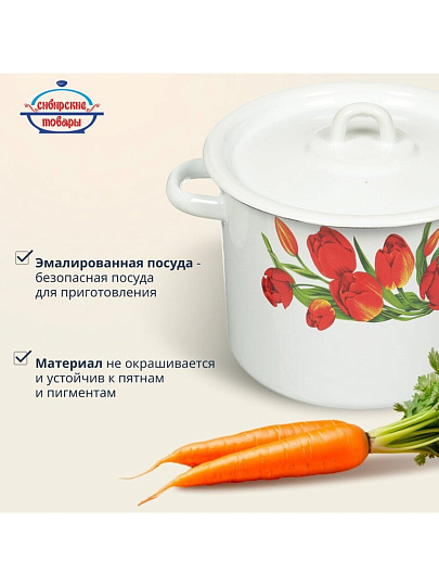 Кастрюля эмалированная сталь, 3.5 л, крышка сталь, цилиндрическая, Сибирские товары, Тюльпаны/Маки, С1612*78/*67/.3*78/3*119