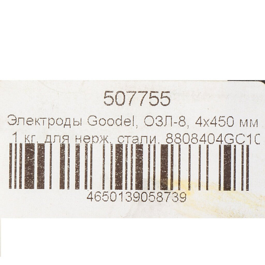 Электроды Goodel, ОЗЛ-8, для нержавеющей стали, 4х450 мм, 1 кг, картонная коробка