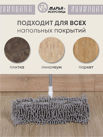Швабра плоская, микрофибра, 120х41х12 см, серая, телескопическая ручка, светло-серая, Марья Искусница, YS-F01A