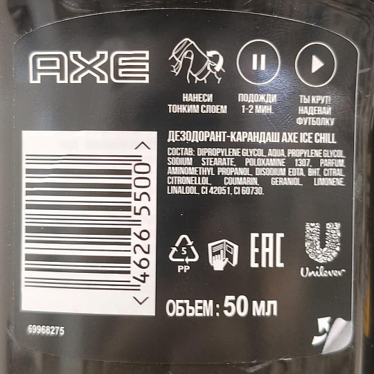 Дезодорант Axe, Ice Chill, для мужчин, стик, 50 мл