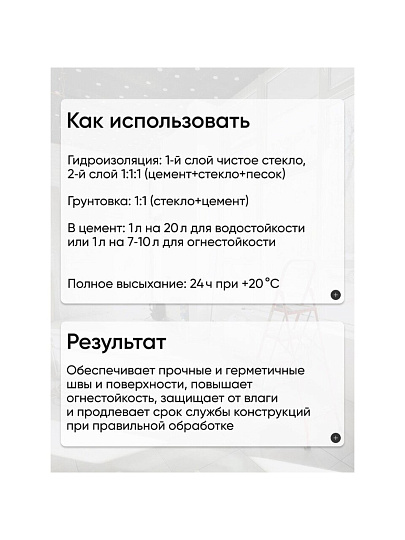 Жидкое стекло 7.5 кг, натриевое, Ecolux