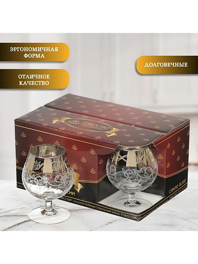 Бокал для бренди, 250 мл, стекло, 6 шт, Glasstar, Вдохновение, GN_1740_3