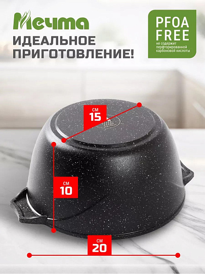 Кастрюля алюминий, антипригарное покрытие, 2 л, крышка стекло, Мечта, Гранит black Induction Pro, 42802И, индукция