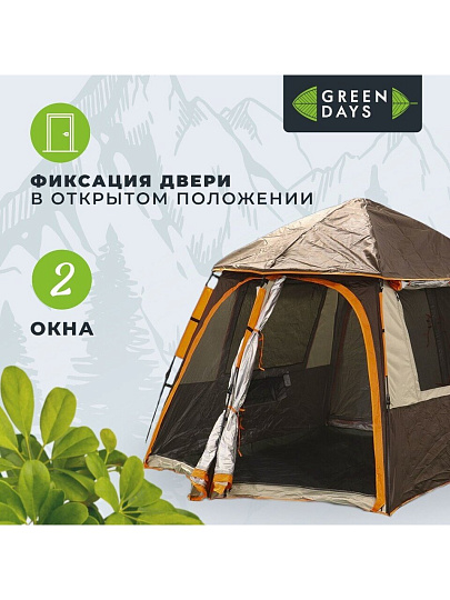 Палатка 4-местная, 310х220х185 см, 1 слой, 1 комн, с москитной сеткой, Green Days, 4SINGLE, GJN188