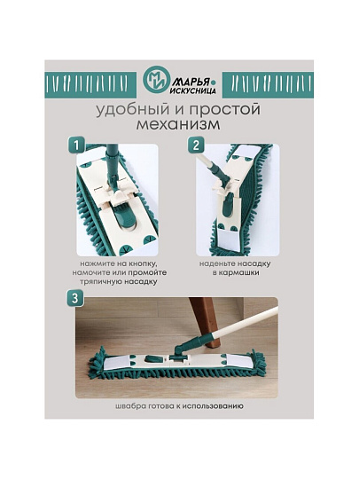 Швабра плоская, микрофибра, 130х43х13 см, зеленая, телескопическая ручка, зеленая, Марья Искусница, HD1009A-17-5315-0602