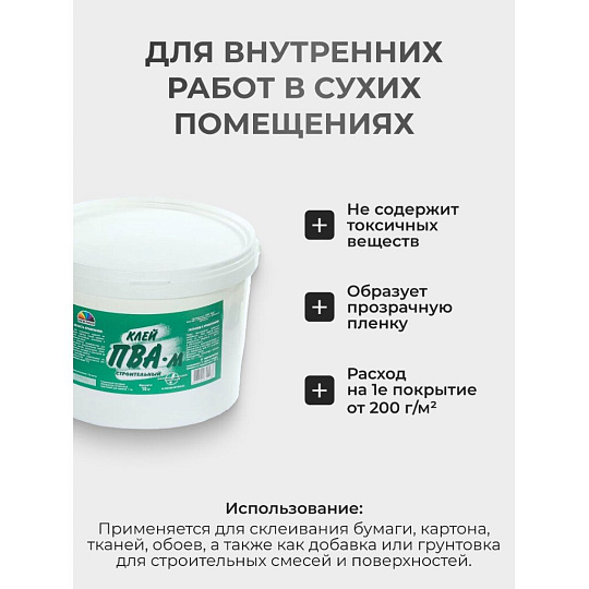 Клей ПВА Магия радуги, строительный, однокомпонентный, 10 кг