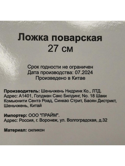 Ложка поварская силикон, 27 см, навеска, Daniks, Verde, Y4-8870