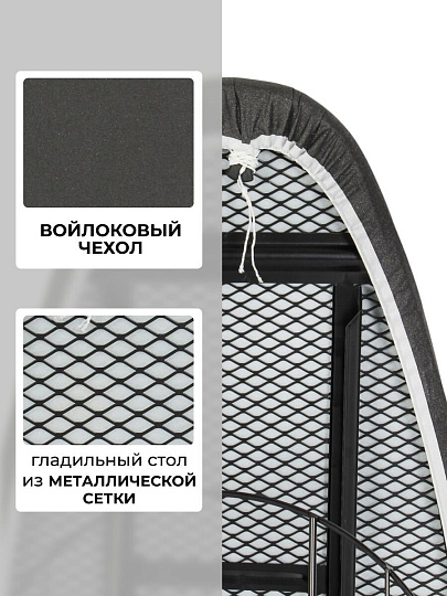 Доска гладильная 129.5х46 см, гладильный рукав, встроенная розетка, полка для белья, удлинитель 1.8 м, Марья Искусница, антипригарное покрытие, увеличенная ширина, выдвижная полка для утюга