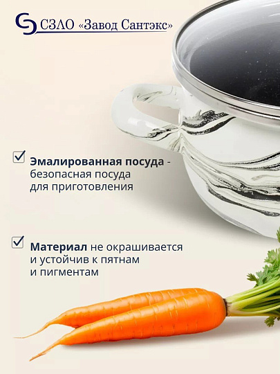 Кастрюля эмалированная сталь, 2.5 л, крышка стекло, сферический, Сантэкс, Шейк серый гранит, 1-2425111, бело-черная, индукция
